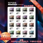 SP2 MAX 煙彈｜西湖龍井口味推薦｜SP2S MAX 煙彈・4ml大容量・陶瓷霧化芯：圖片 2