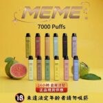MEME 7000 Puffs 拋棄式電子煙|韓國爆款·油電顯示·Mesh 網芯·一次性電子煙推薦